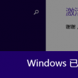 天齐网福彩3d字谜图谜福彩3d保真